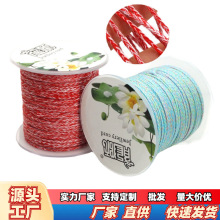 三股麻花辨线编织绳无弹力花色线棉线流苏线麻花绳DIY手链项链绳