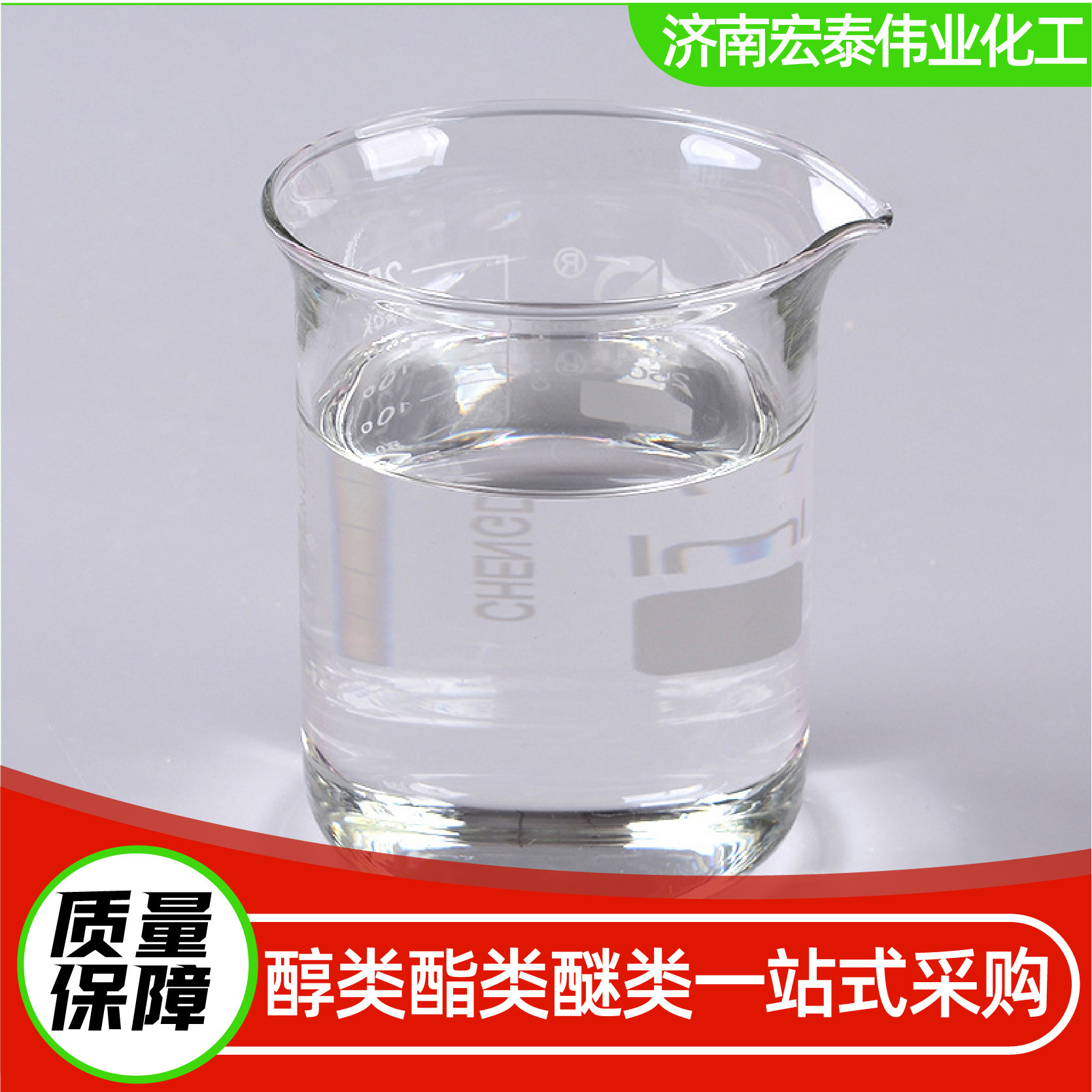 正硅酸丙酯厂家28%40%工业级有机硅偶联剂甲酯/乙酯正硅酸丙酯