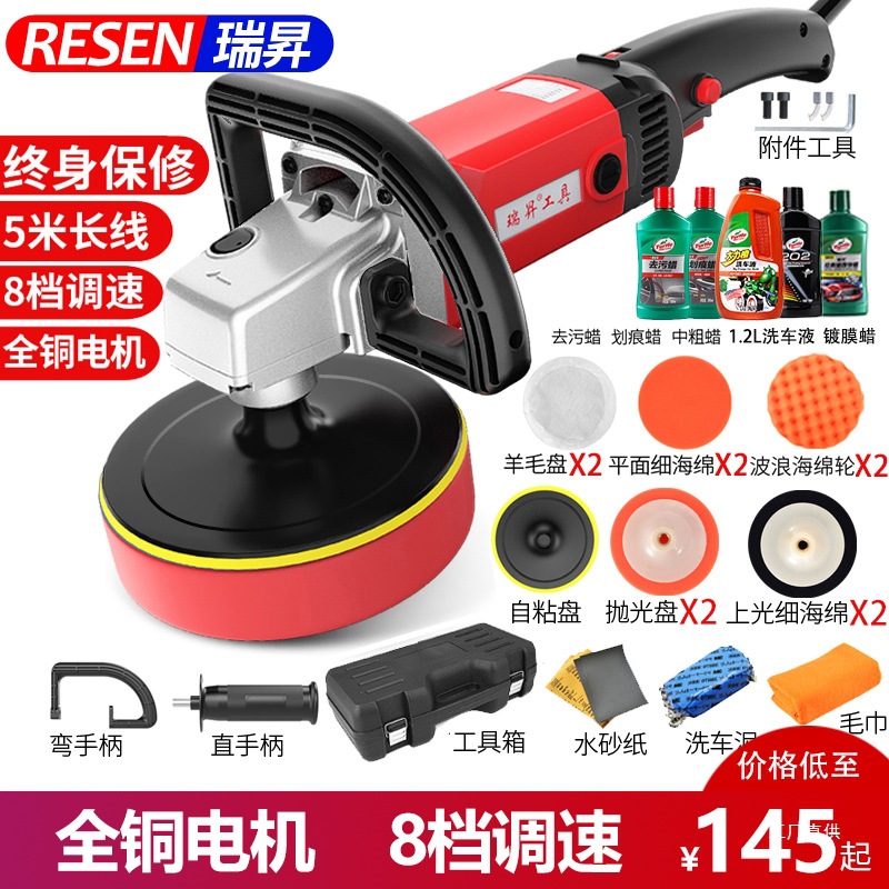 汽车抛光机打磨机可调速打蜡机迷你电动修复工具美容车用打蜡栗栩