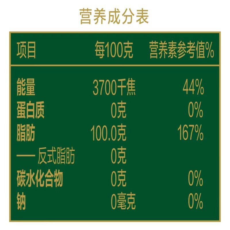 金龙鱼玉米胚芽油400mL瓶零反式脂肪鲜榨甜香非转烘焙蛋糕食用油|undefined