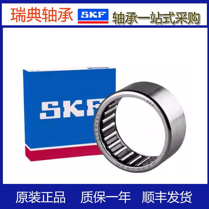 SKF轴承   HK4020 2RS 瑞典滚针轴承代理商