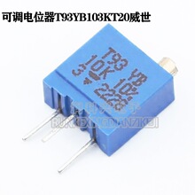 ���{�λ��10k&Omega;  &plusmn;10% 500mW ����T93YB103KT20