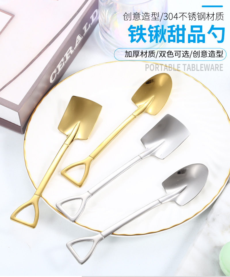 07铁锹勺_01.jpg