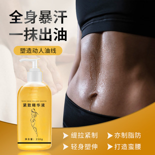 Beauty Salon's Same Heating Essential Oil to Firm Skin, Tighten Waist and Body Essence, Whole Body Thigh and Calf Massage Essential Oil