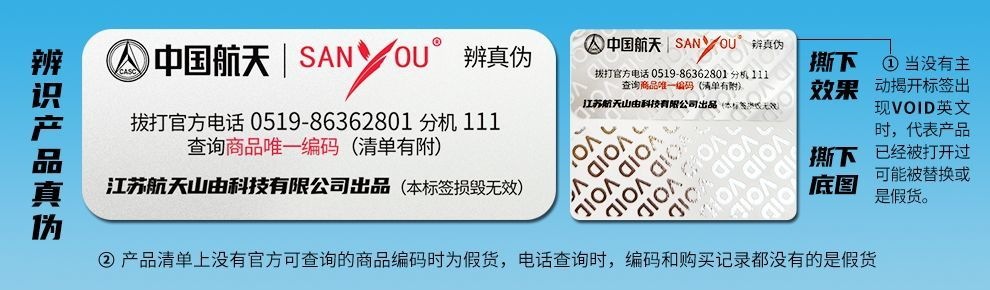 China Aerospace SANYOU Automotive Film Glass Anti-Splash Insulation Energy-Saving Sunscreen Nano-Ceramic Film Solar Film
