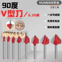 1/4柄90度v型刀木工铣刀修边机刀头铝塑板开槽集成墙面刀折边刀具