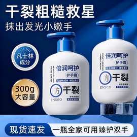 ENSEO凡士林护手霜大容量皮肤补水保湿滋润维生素E身体乳手霜现货