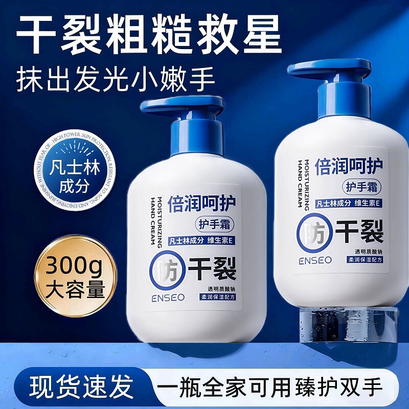 ENSEO Vaseline Hand Cream Large Capacity Skin Hydrating Moisturizing Vitamin E Body Cream Hand Cream in stock
