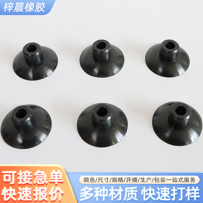 圆形橡胶带螺丝孔吸盘可定机械手硅胶杂件橡胶异形件模具加工螺纹