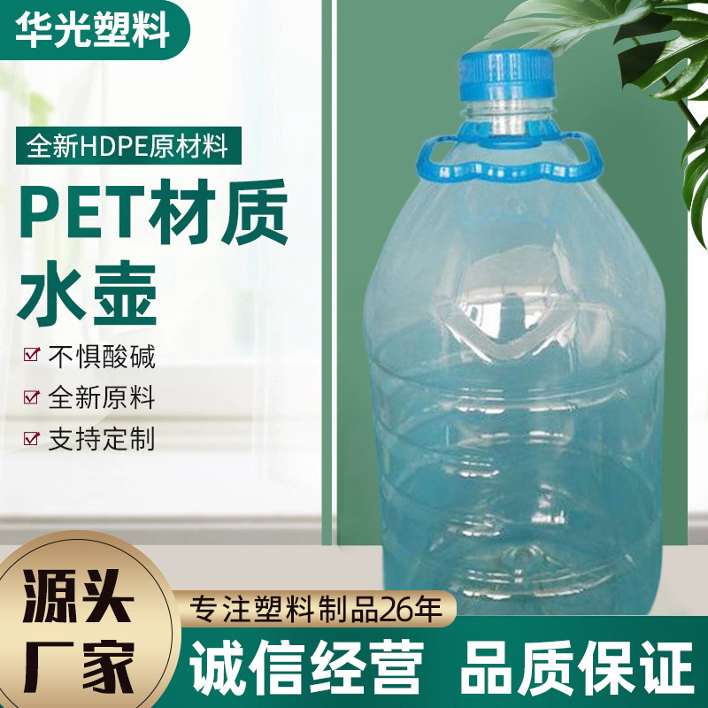 纯净水桶5升PET材质饮用纯净水壶PET材质饮水机矿泉水桶塑料水桶