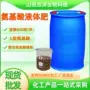 430g氨基酸水果冲施肥