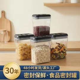 密封盒储物罐;保鲜盒、饭盒;冰箱收纳盒