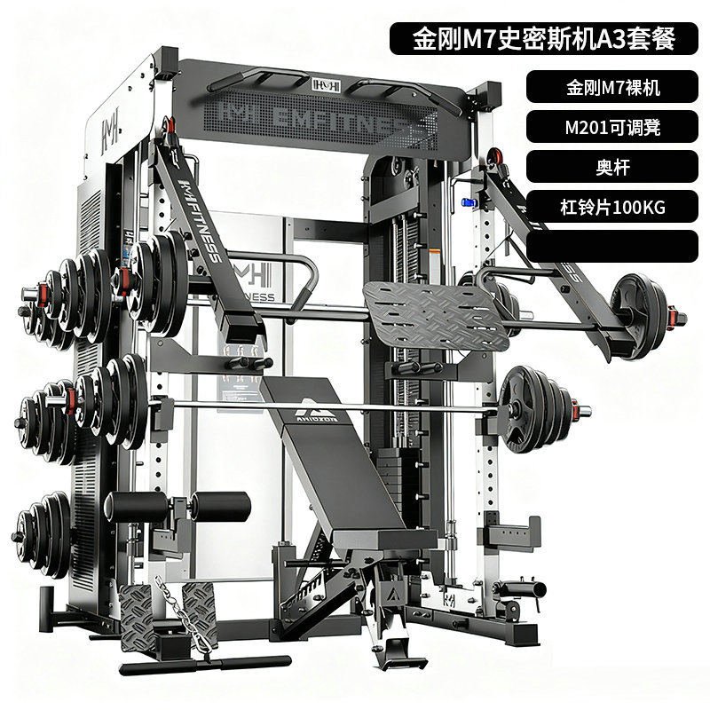 Equipos de gimnasio de pórtico máquina de Smith entrenador integral multifuncional doméstico de cuclillas comerciales de empuje horizontal