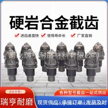 旋挖机截齿合金钻头砂岩层截齿钻头硬岩子弹头3060打桩机螺旋钻头