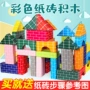 建构仿真百变手工拼图
