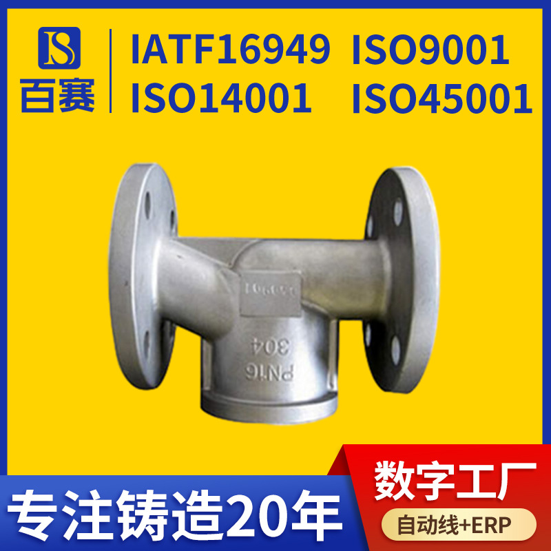 SSX2CrNi1810 G-NiCr28W硅溶胶工艺铸造 精密浇铸中温蜡工厂