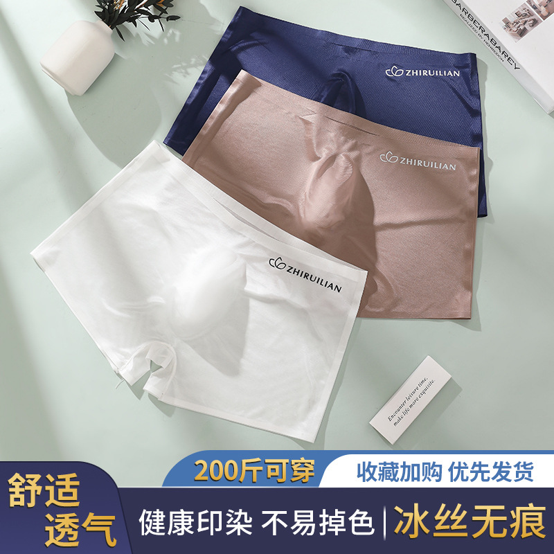 Four Seasons Wear 3D Convex Bag Sexy Letters Translucent Ice Silk Thin Men's Underwear Boxer Briefs Shorts