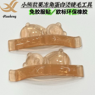 Wholesale Jelly Keratin Eyelash Lift Tool Self-Adhesive Eyelash Lift Pad Korean Style Bear Style Natural Eyelash Lift Rod