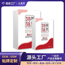 特膳固体饮料红豆薏米粉早餐代餐粉五谷杂粮粉剂oem代加工低脂