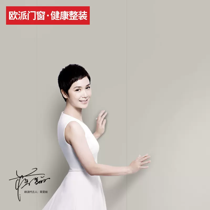 欧派健康墙板OPAQ-2M系列防水防火防撞ENF级——木塑墙板