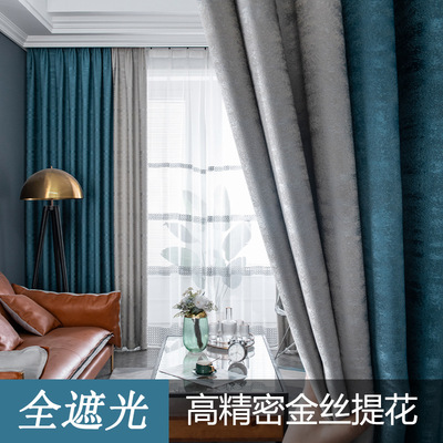 高精密金絲布簡約現代輕奢北歐風格客廳臥室全遮光窗簾布廠家直銷