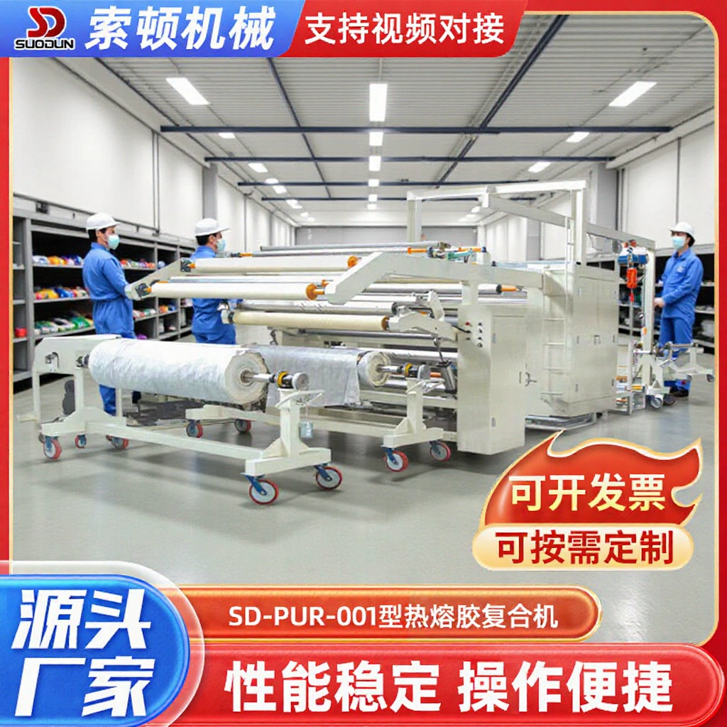 Полностью автоматическая машина для ламинирования горячим клеем, машина для ламинирования, обработка покрытия, машина для ламинирования салона автомобиля, багажа, обуви, машина для ламинирования материала pur