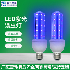 LED紫光诱虫灯管诱蚊知了蝉杀虫黑光灯24V诱虫灯灭蝇灯灯管紫外线
