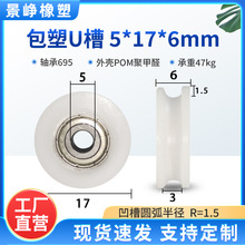 �����S�л�݆���zU�����ό���݆POM�����ž�݆�L݆5*17*6