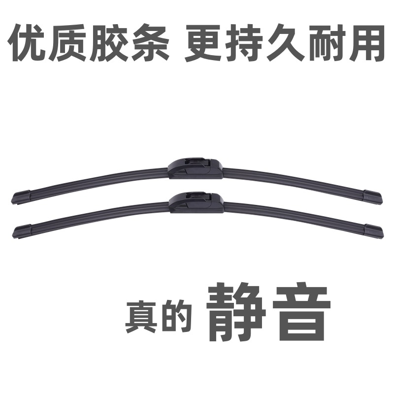 Suitable for Faw Toyota Rav4 Wiper Adapter Strips, New and Old Models, Special Boneless Front and Rear Silent Wipers