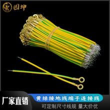 双色黄绿接地线带地线片带M4线耳了黄绿地线非标灯饰通用地线