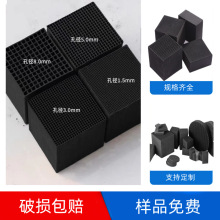 批发活性炭块去除废气工业过滤处理光氧设备用高吸附蜂窝状活性炭