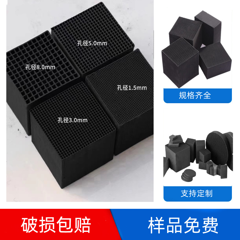 批发活性炭块去除废气工业过滤处理光氧设备用高吸附蜂窝状活性炭