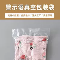 Amazon специальная сумка для одежды для внешней торговли предупреждающая сумка на молнии прозрачная вакуумная сумка для упаковки одежды сжатая сумка
