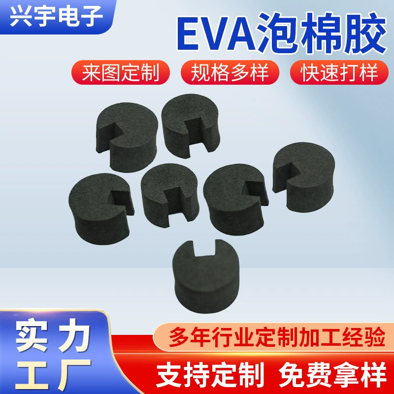 Уплотненный EVA пена из-под хлопка самоклеящийся противоударный коврик для мебели столы и стулья для амортизации вязкий EVA пена прокладка