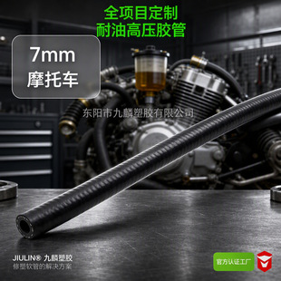 7mm��׼Ҏ�����͸߉��z�� Ħ��܇��܇ȼ�͹� �������zNBR�͹�