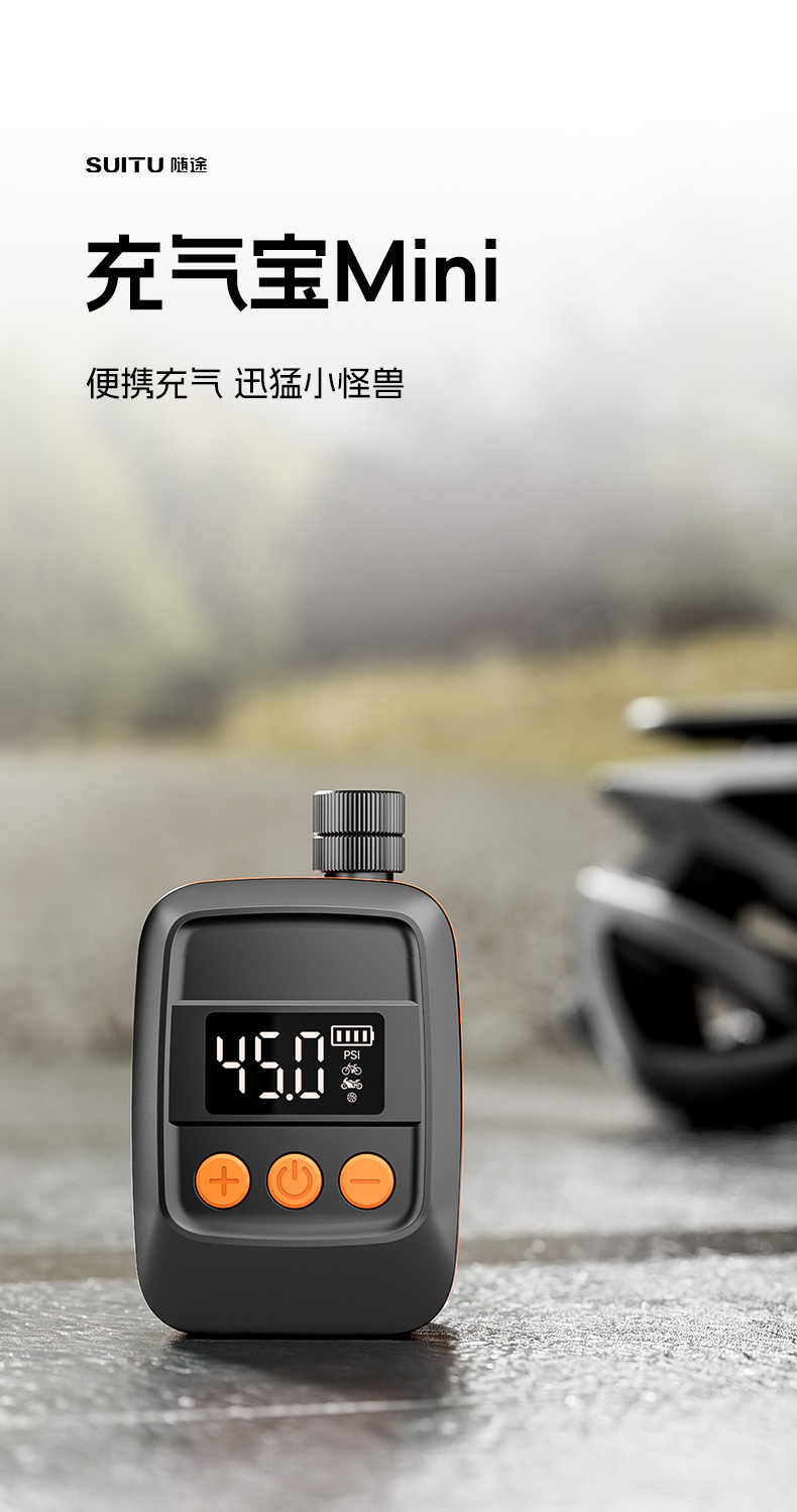 Mini smart electric pump portable Meifa mouth road mountain bike riding motorcycle air pump