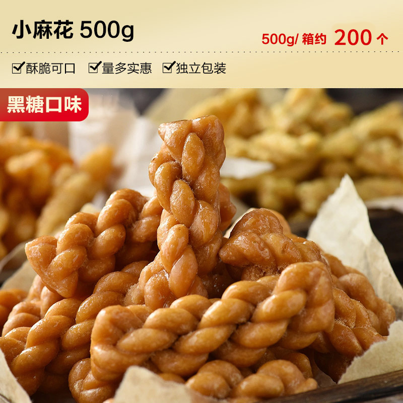 블랙 슈가 트위스트 [200 루트]]