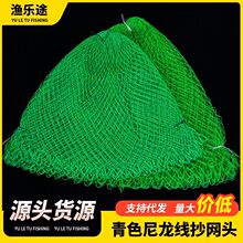加粗线抄网青色尼龙线小眼抄网头24股36股线大鲟鱼抄网大物抄网头