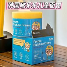 韩国pororo啵乐乐儿童面霜宝露露宝宝润肤乳滋润保湿原装正品
