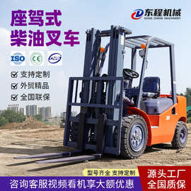 跨境柴油叉车 2吨3吨5吨液压升降多功能内燃叉车堆高搬运车厂家
