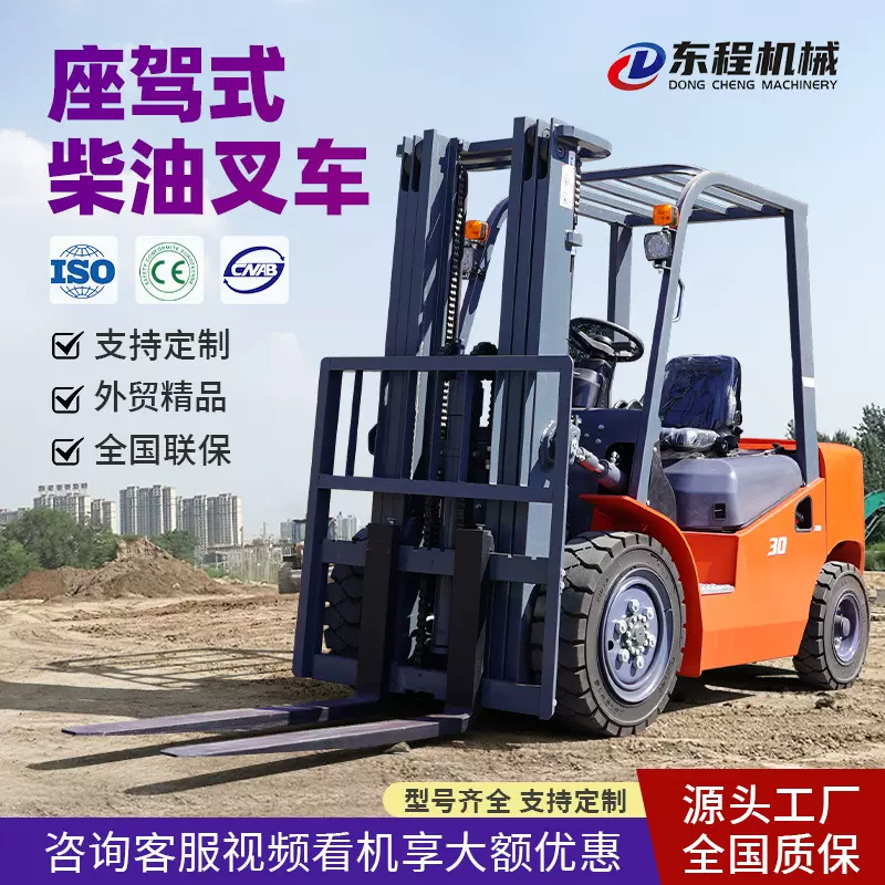 跨境柴油叉车 2吨3吨5吨液压升降多功能内燃叉车堆高搬运车厂家