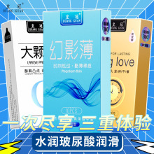 （分）玻尿酸避孕套裸薄大胆爱安全套床上情趣套成人性用品