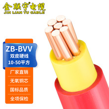 �������BVV10/16/25/35/50/70ƽ���~���p���~о���b늾�ɢ��