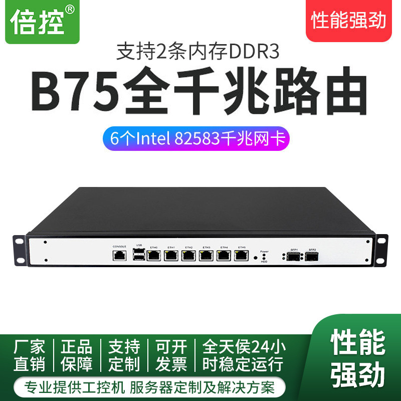 Multi-Control B75 Gigabit Network Server Soft Routing with 10g Optical Port 82599 Firewall Weimeng Behavior Multi-Control B75 Gigabit Network Server Soft Routing with 10g Optical Port 82599 Firewall Weimeng Behavior