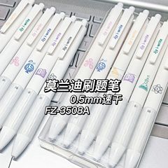 学科ブラシ問題ペン速乾st押し中性ペン黒0.5学生ブラシ問題サインペンシンプル押し式ペン