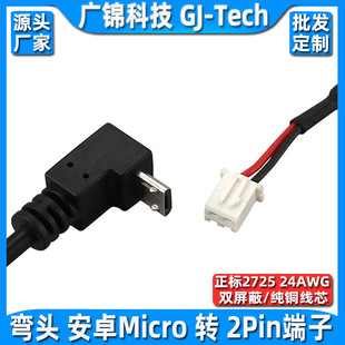 MICRO�������DMX1.25/PH2.0/XH2.54/�Ű�2.54-4P�|�������Ӝyԇ��