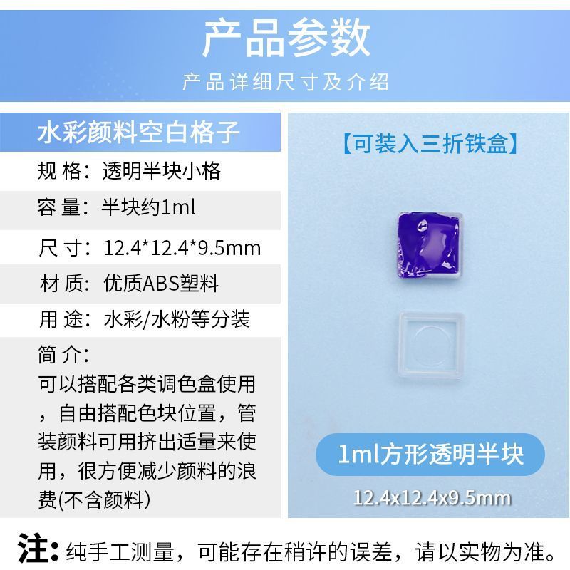 水彩分装格子圆角格固体水彩颜料迷你分装盒|undefined