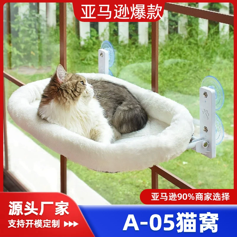Амазонка популярный кошачий гамак окно среда обитания кошка солнце стекло висит присоска кошка балкон кошачье гнездо