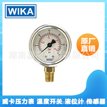 威卡 WIKA 233.52.100 250V 20W/20VA 真空壓力表