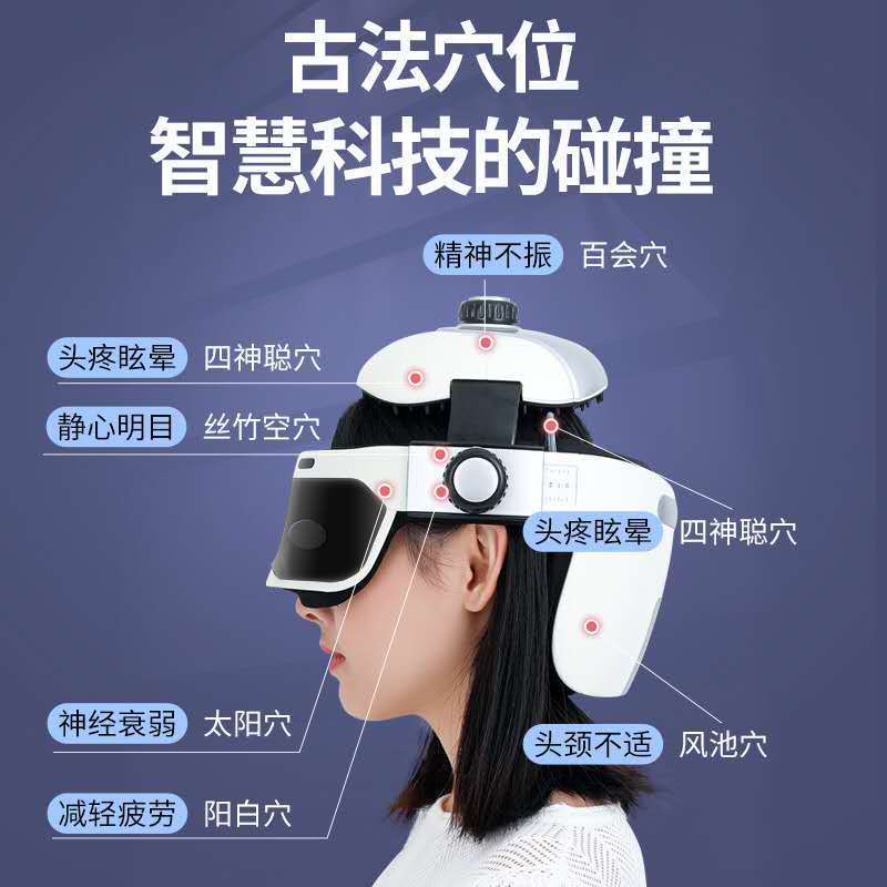 ヘッドマッサージ器電動自動多機能熱塗布こめかみ目部頭痛緩和助眠マッサージ器神器|undefined